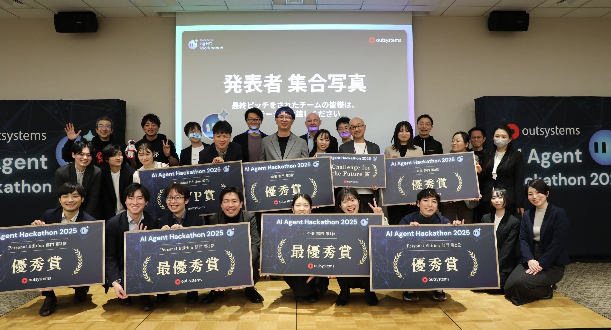 اعلام برندگان AI Agent Hackathon 2025 توسط OutSystems؛ آینده توسعه نرم‌افزار با ایجنت‌های هوش مصنوعی